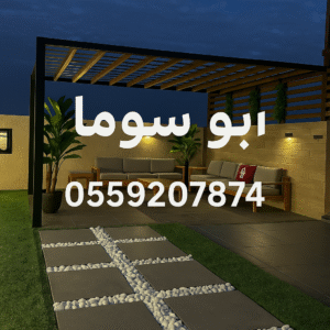 تصميم حدائق بالطائف